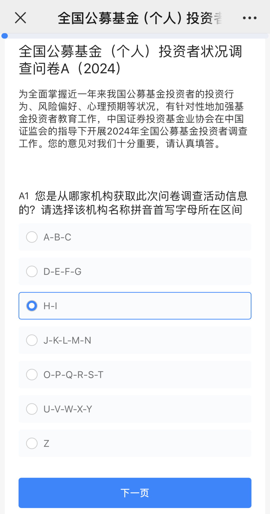 2024年正版奥马免费资料,问卷调查_JAP87.457互动版