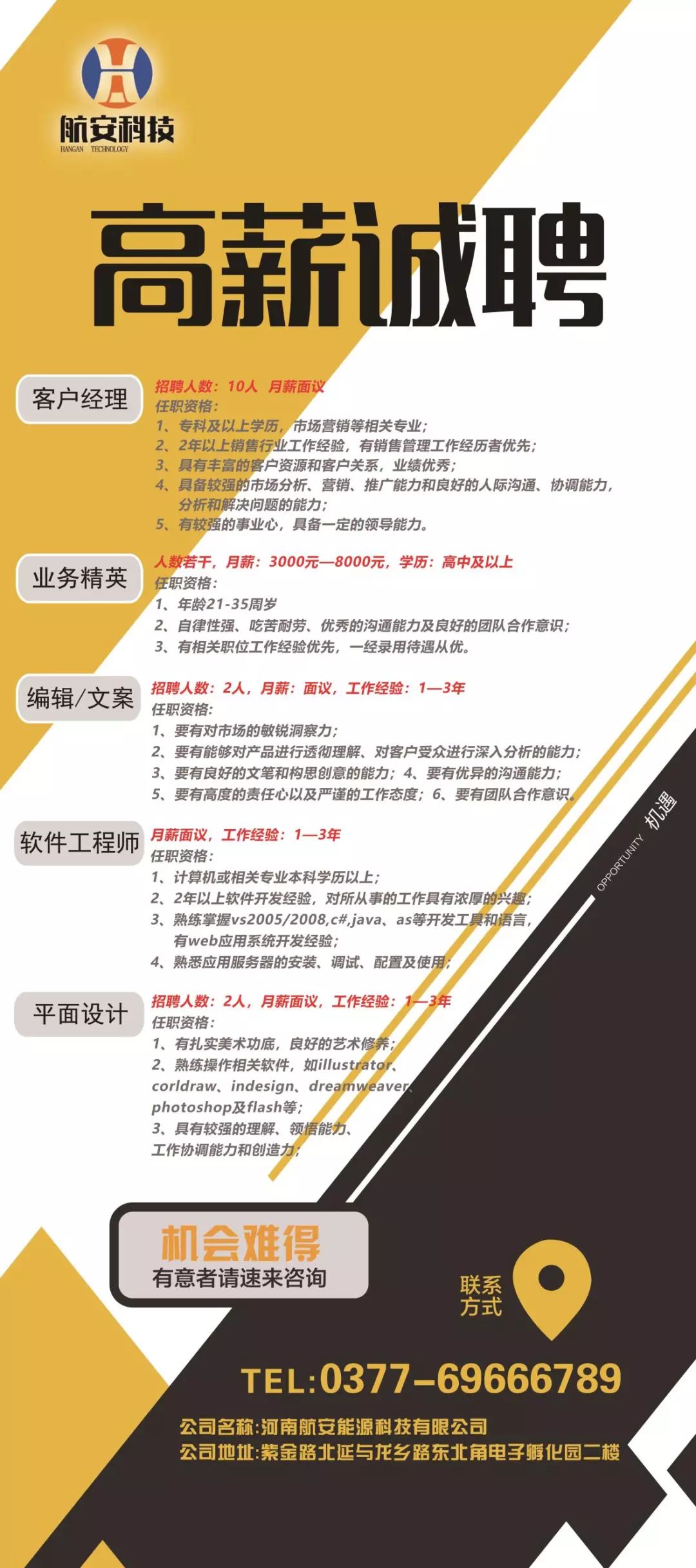 西峡在线最新招工信息集结，职业梦想从这里启航！