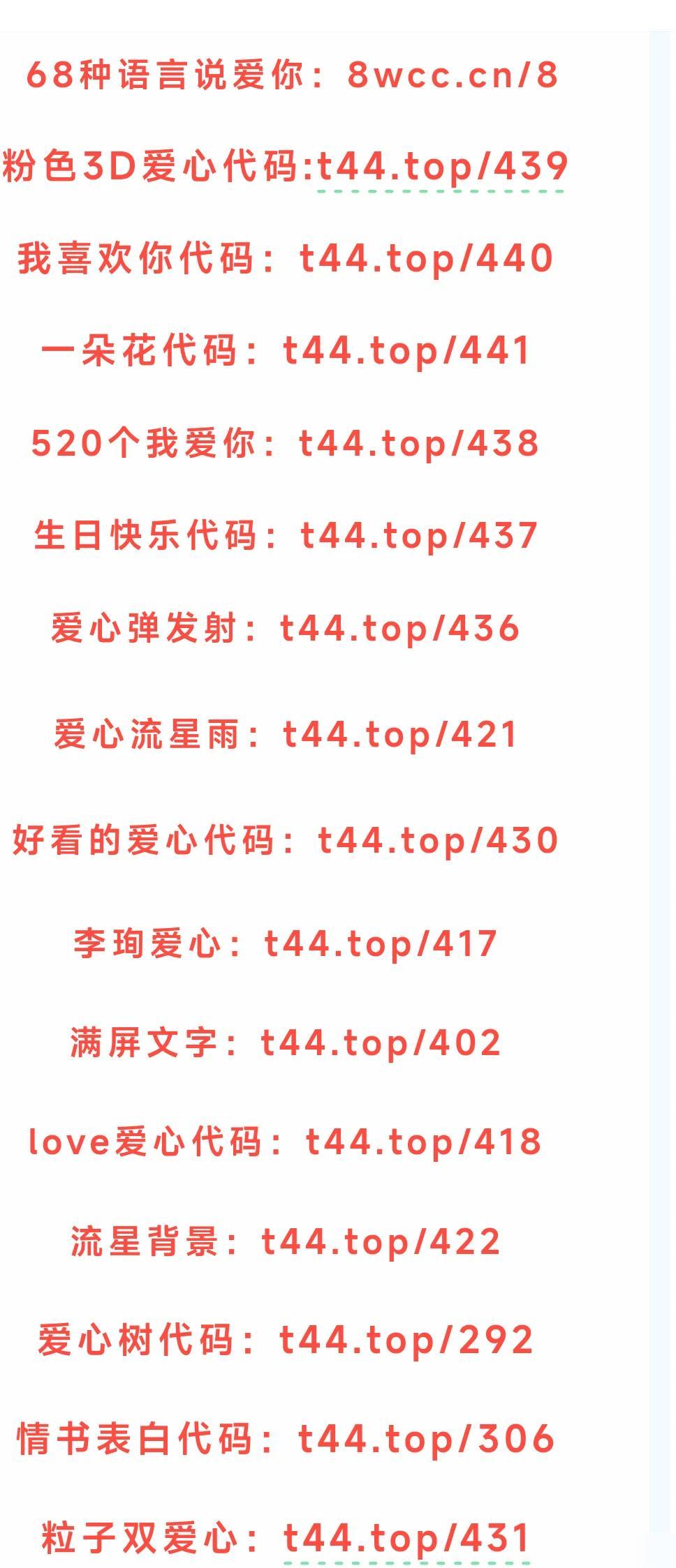 微信翻译表白代码最新揭秘，数字时代的浪漫印记