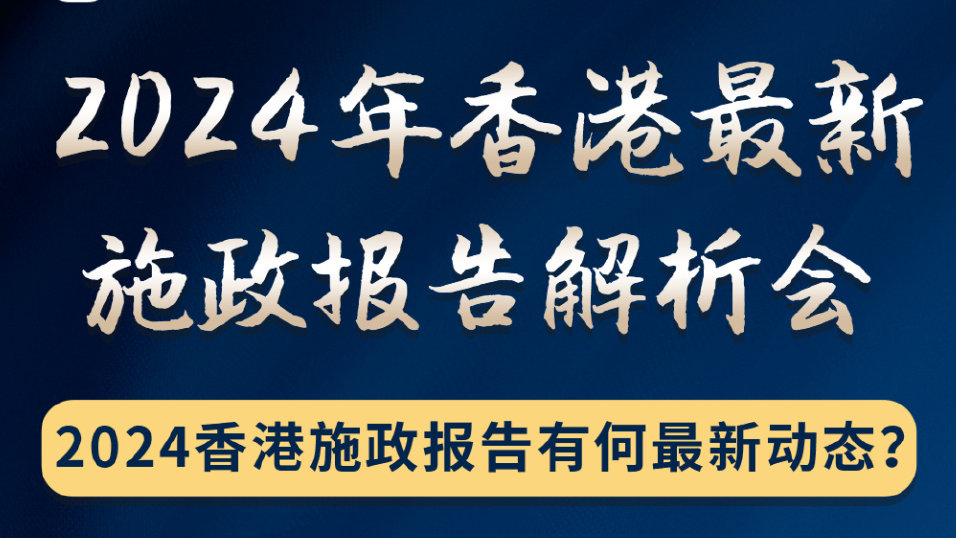 2024年香港内部资料最准,最新碎析解释说法_HGB57.142携带版