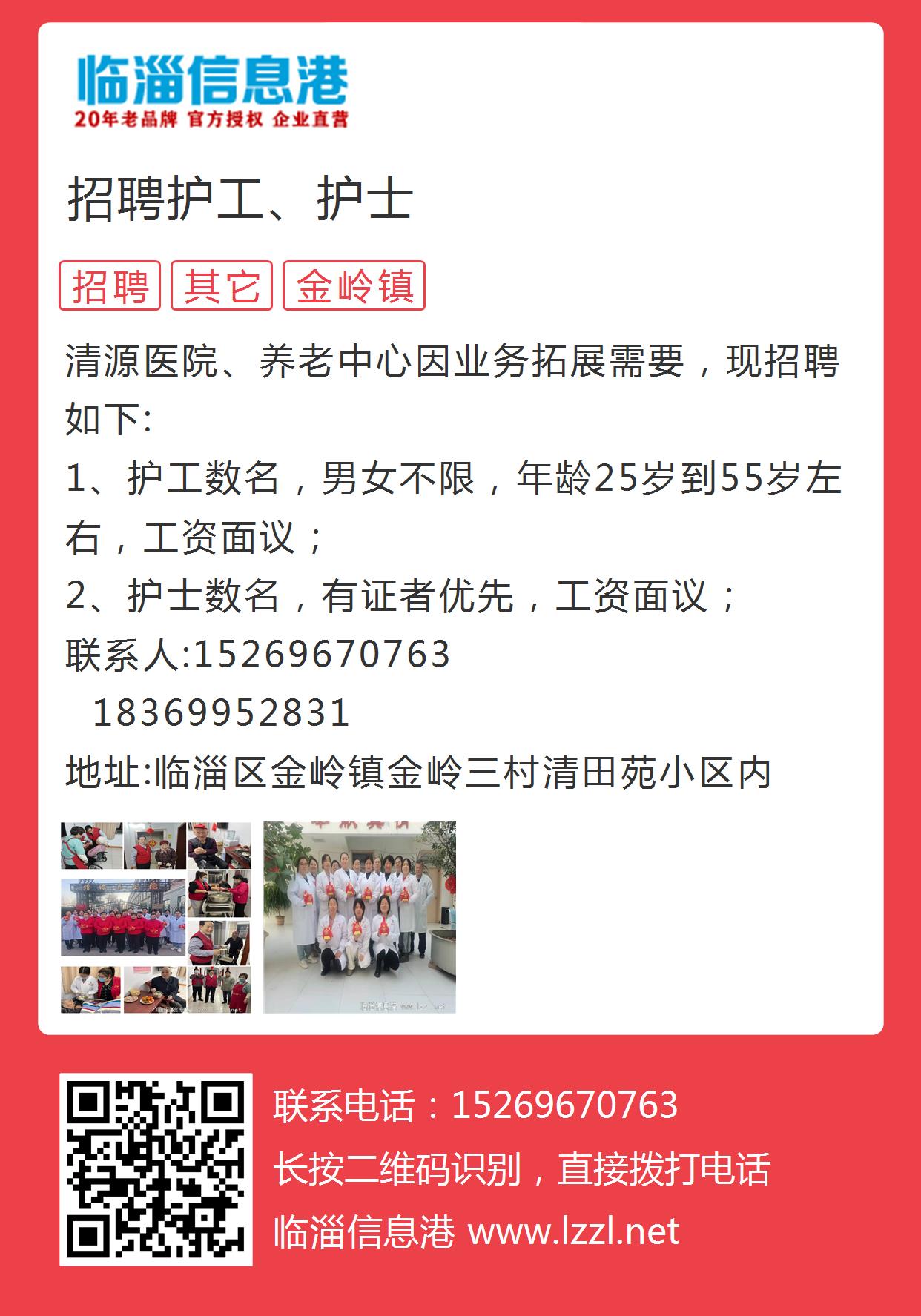 滨州护士最新招聘启幕，开启健康护理事业新篇章