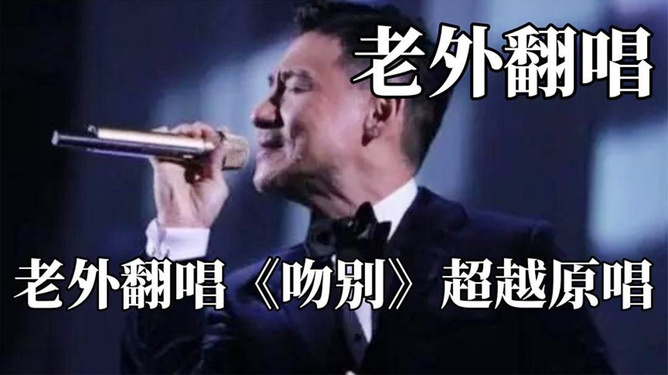 国语变粤语，小巷深处的音乐新宝藏