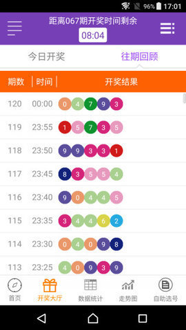 澳门6合开彩开奖结果查询,社会科学解读_VSY57.705多元文化版