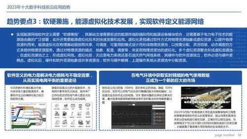 精准的一码一,科技成果解析_WQU57.703艺术版
