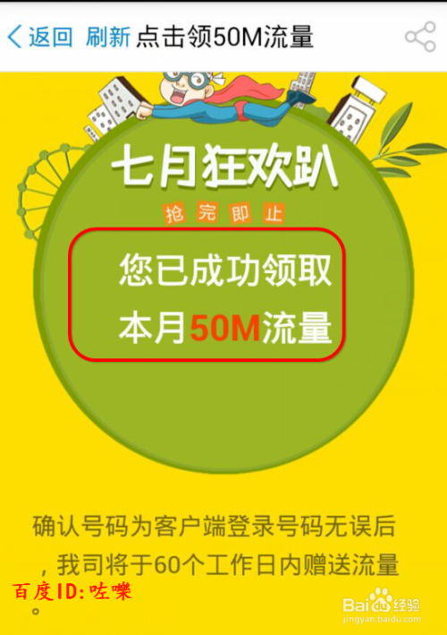 广东移动最新流量活动详解，初学者与进阶用户的步骤指南