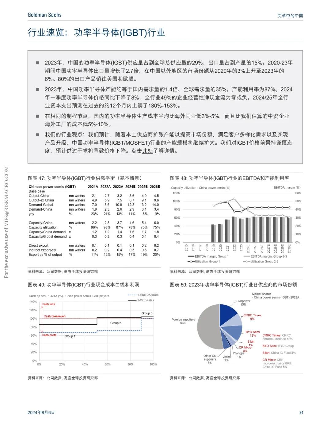 澳门三肖三码精准100%公司认证,平衡计划息法策略_SGP57.791智能版