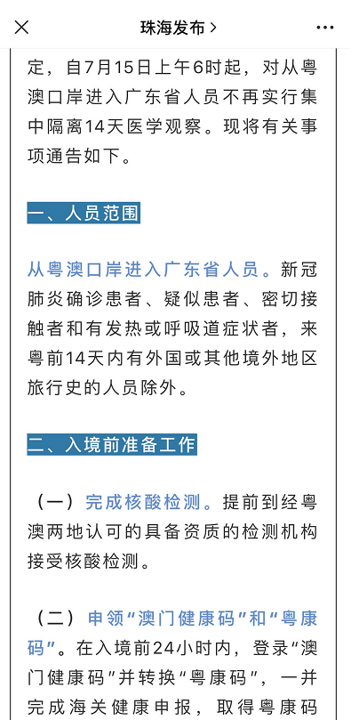 澳门二四六天天免费好材料,快速解答方案设计_YMM57.209品牌版