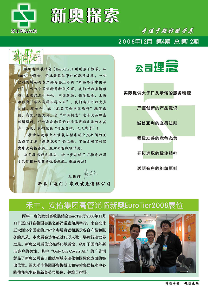 新奥内部免费资料,全方位操作计划_QDE57.632授权版