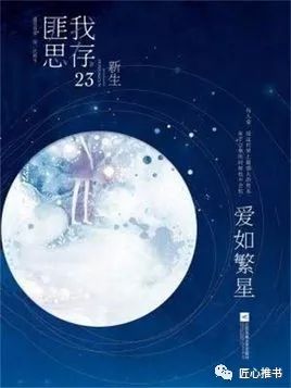 爱如繁星新章节，学习之光照亮人生之旅