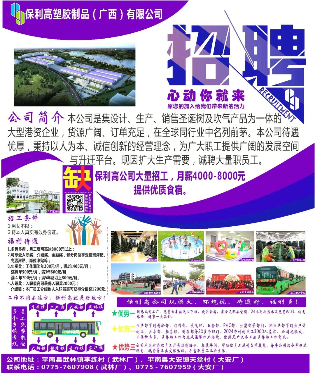 祥丰电子最新招聘及求职步骤指南