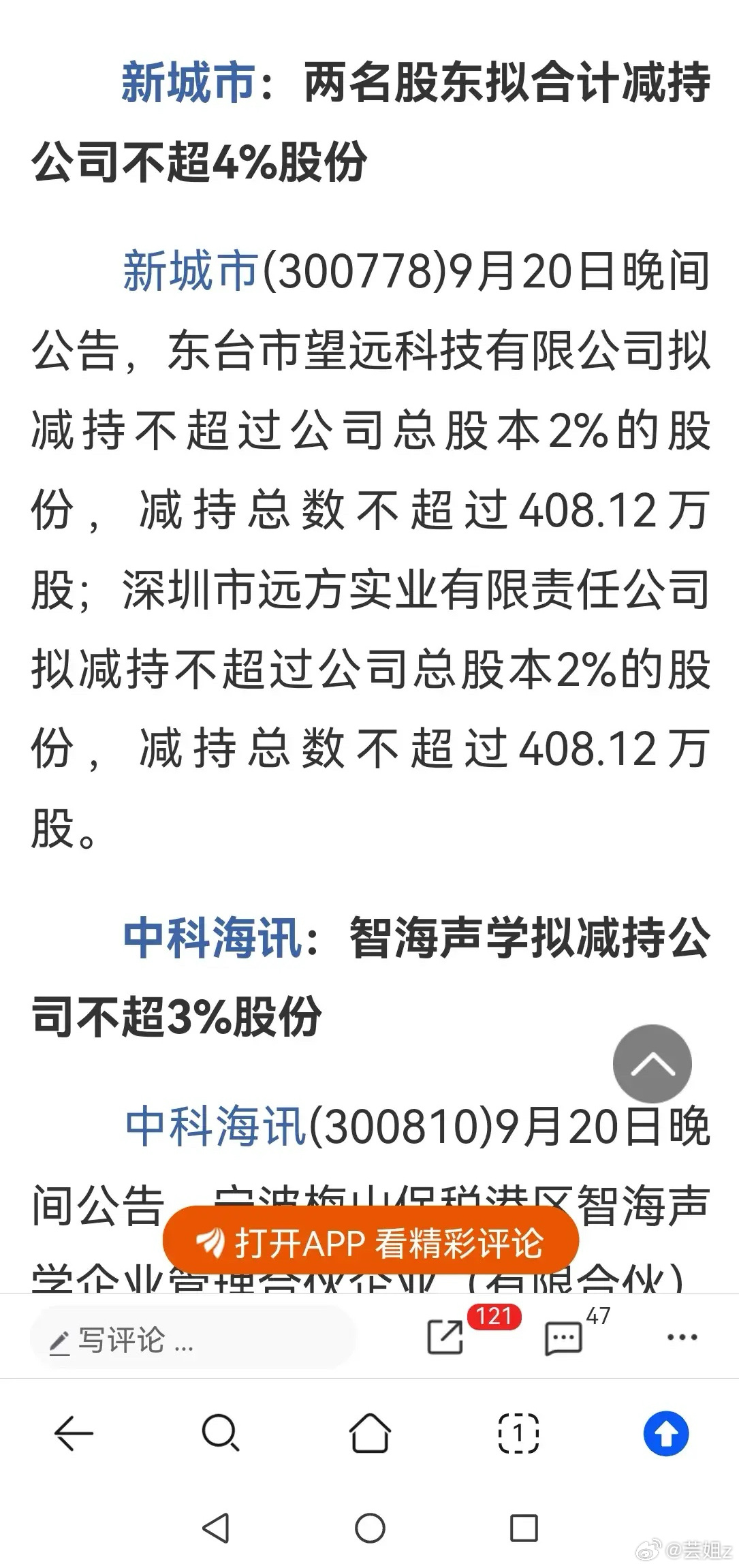 上市公司晚间公告编写指南，最新公告与步骤概述