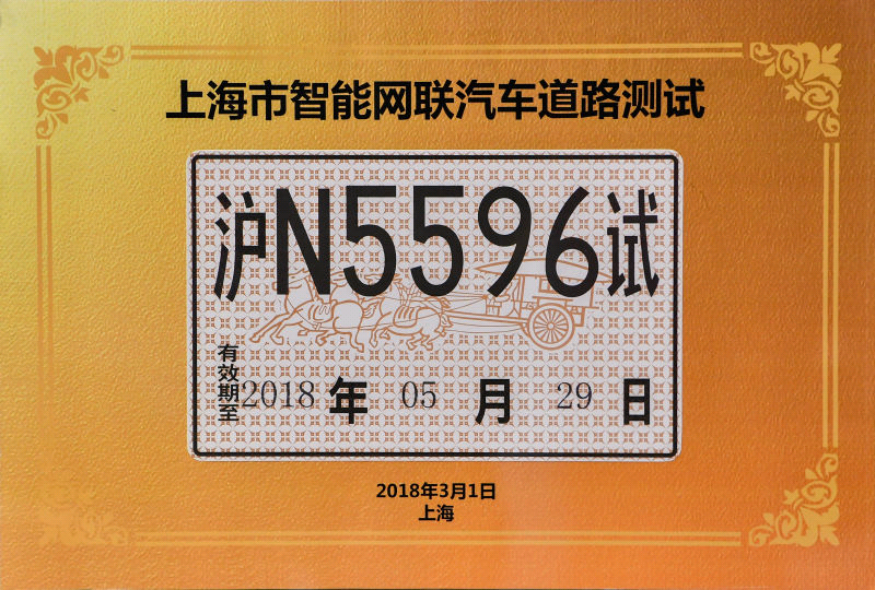 2024沪牌最新号段，驶向成功的励志之旅启程