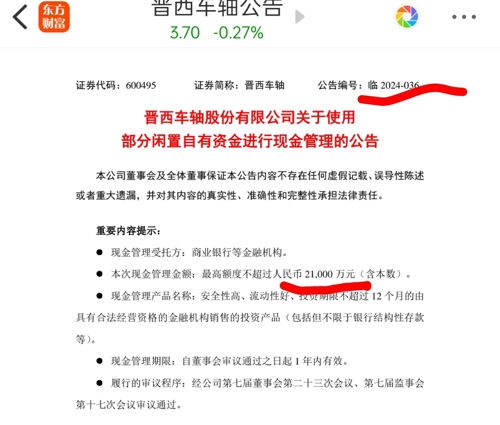 汽车销售 第389页