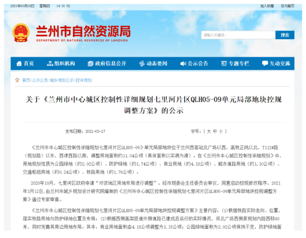 兰州西站最新招聘信息汇总