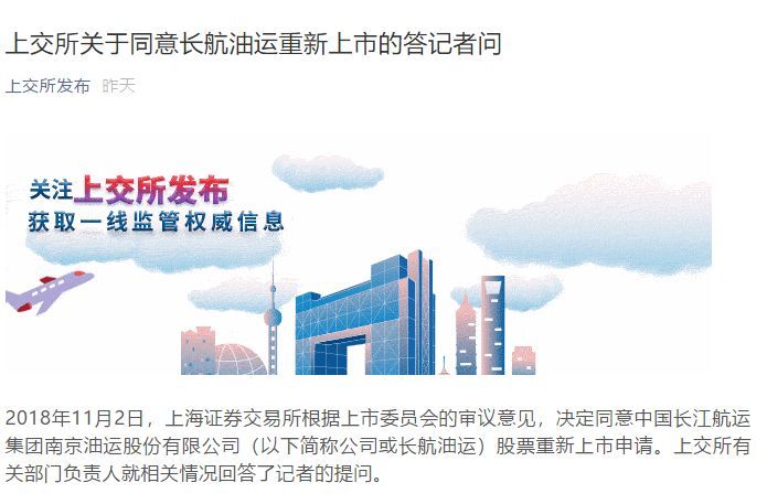退市长油重组新篇章，科技引领智能新时代，重塑未来能源产业之路