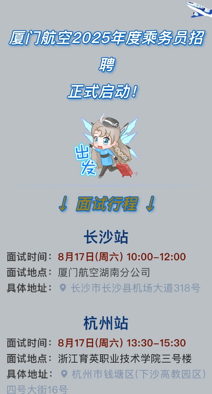 厦门扎盒机长招募，职业前景、技能需求与未来发展展望