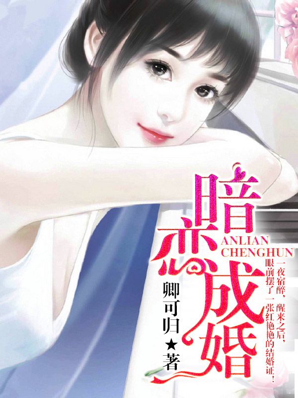 简思最新小说囄婚，深度解读现代婚恋困境的挣扎与挣扎之心酸历程