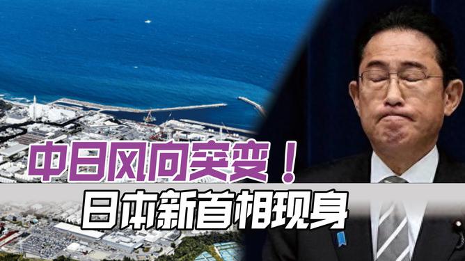 中国对日本的最新态度与小巷深处的独特味道探索
