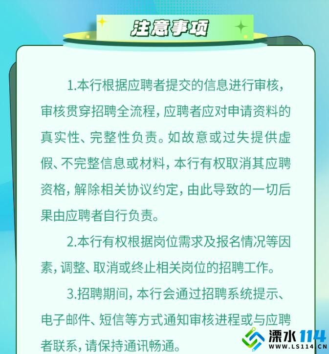 南京溧水最新招聘信息大揭秘，职业发展的新天地
