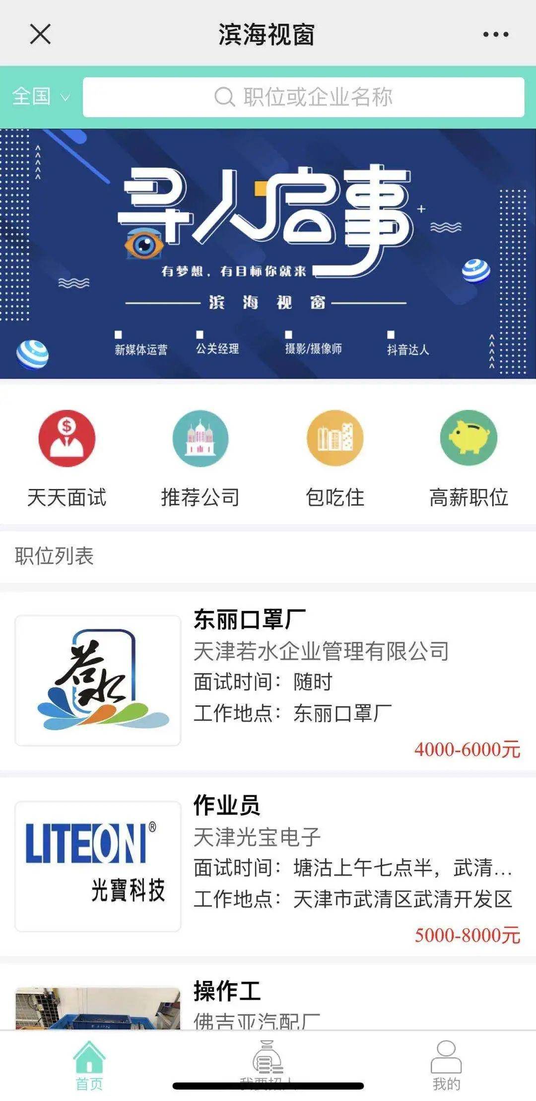汽车装饰用品销售 第376页