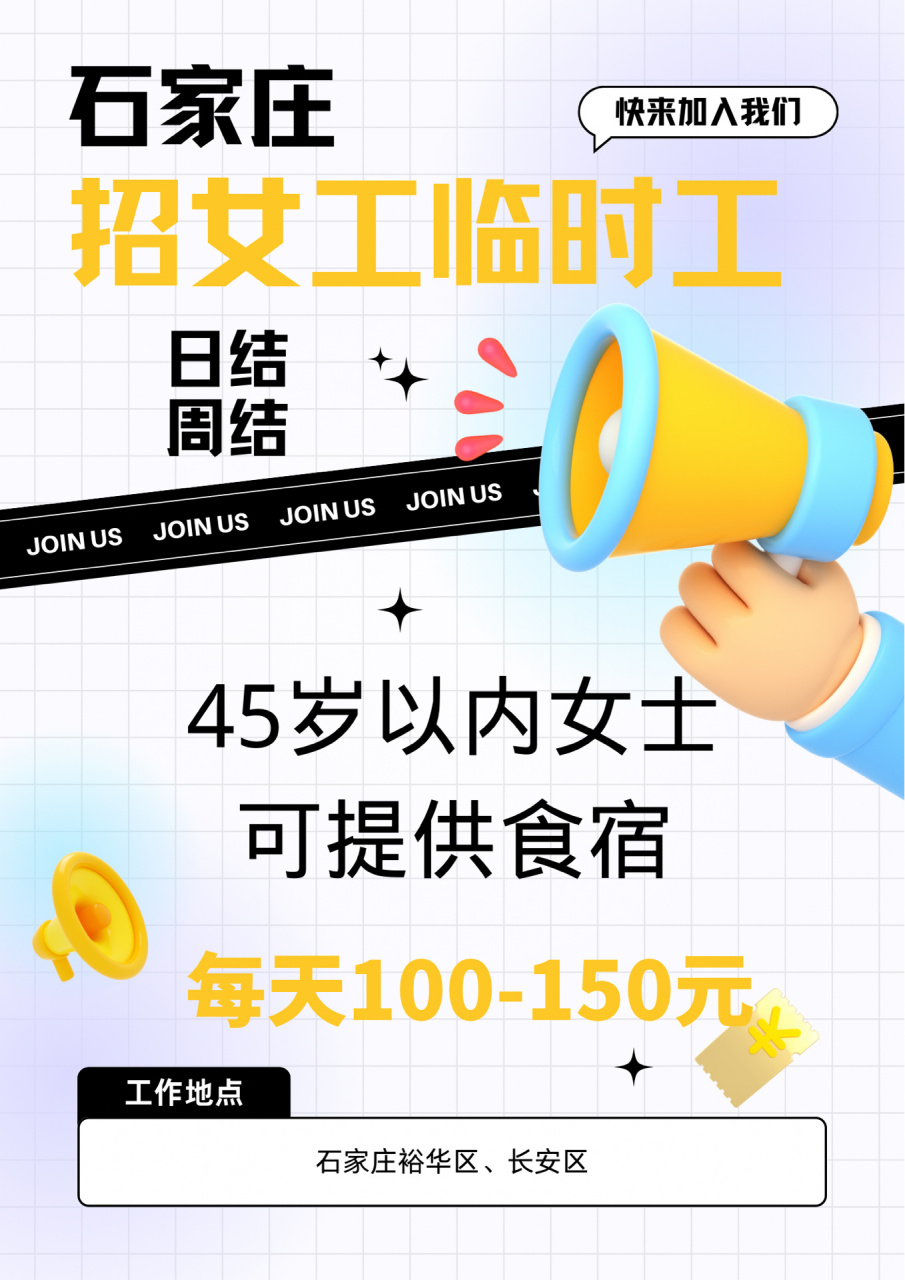 保定最新小时工招聘详解，招聘步骤指南