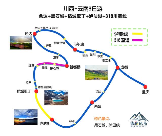 成都至稻城最新路况实时更新