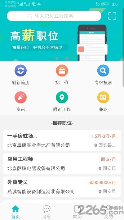 固安司机最新招聘信息发布，寻找专业驾驶人才