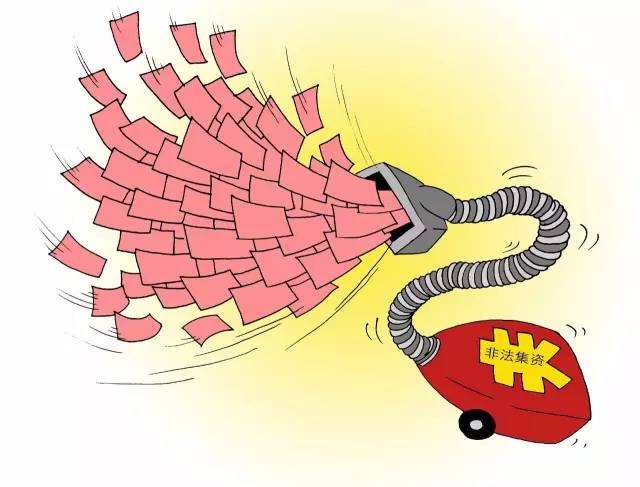 中央解决集资问题最新步骤指南