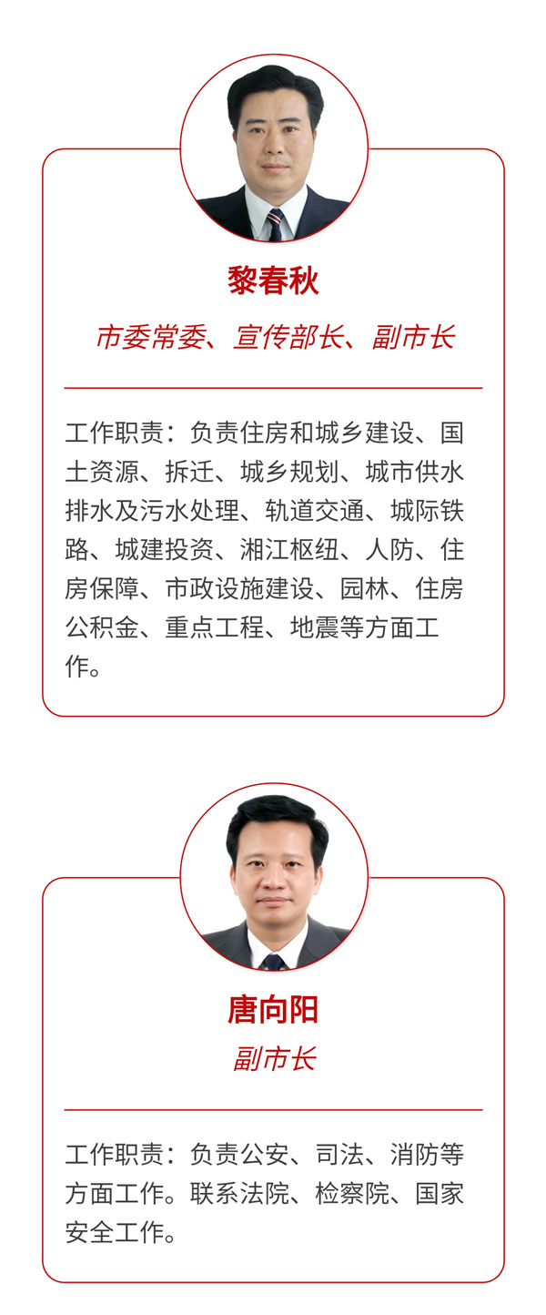湖南省委班子最新调整，探寻小巷中的独特风味之旅