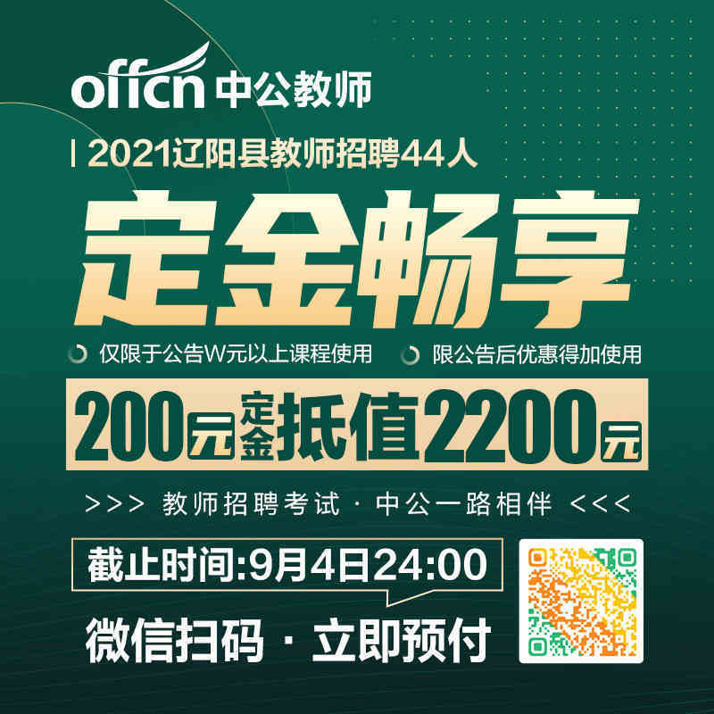 辽阳最新招聘信息赶集，职场人的福音直达平台！