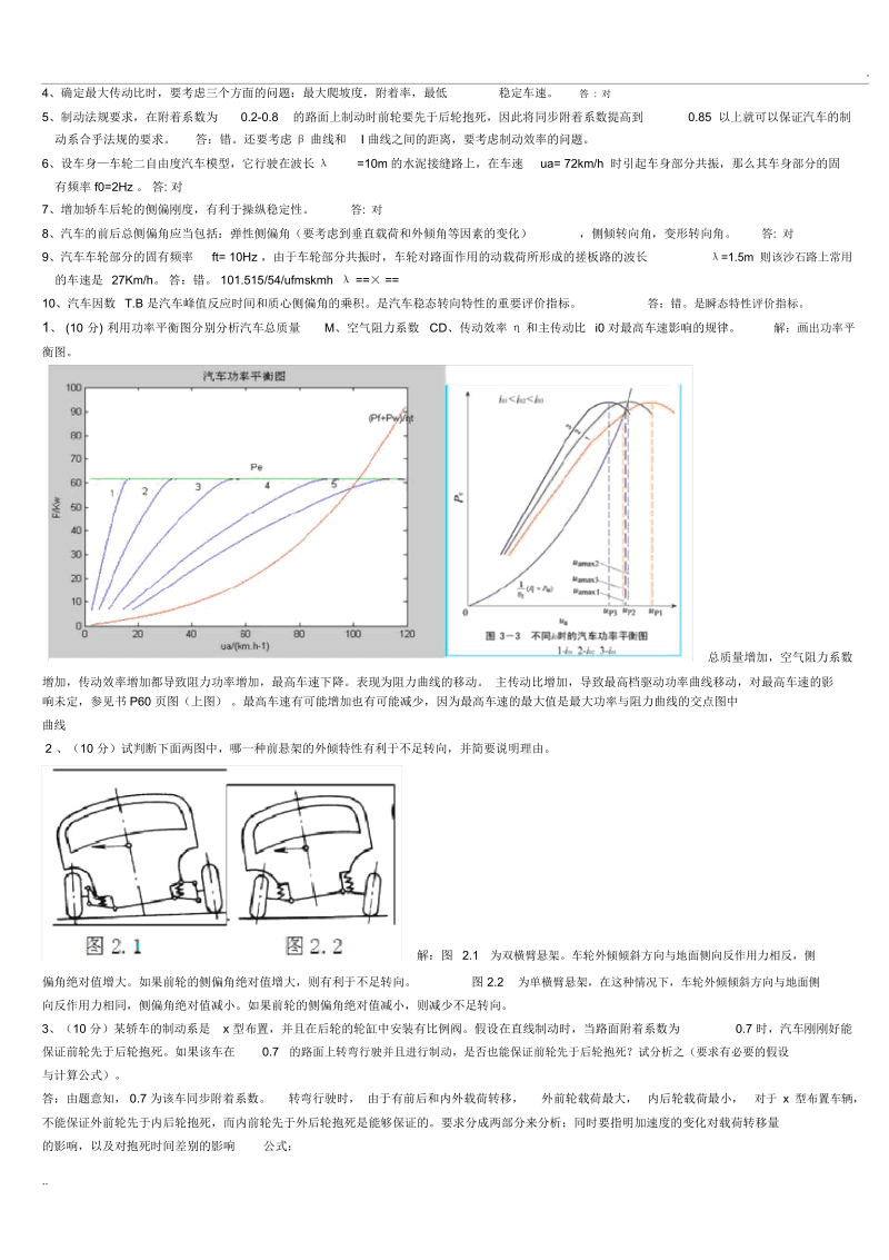 天车理论最新考试试题与启程寻找内心平静之旅的邂逅