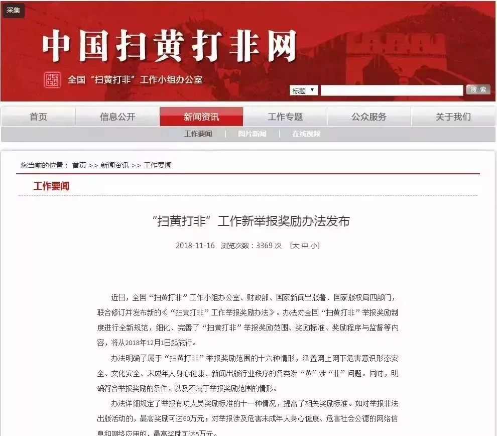 关于最新黄色网址的探讨与警示，涉黄内容的危害与应对之策