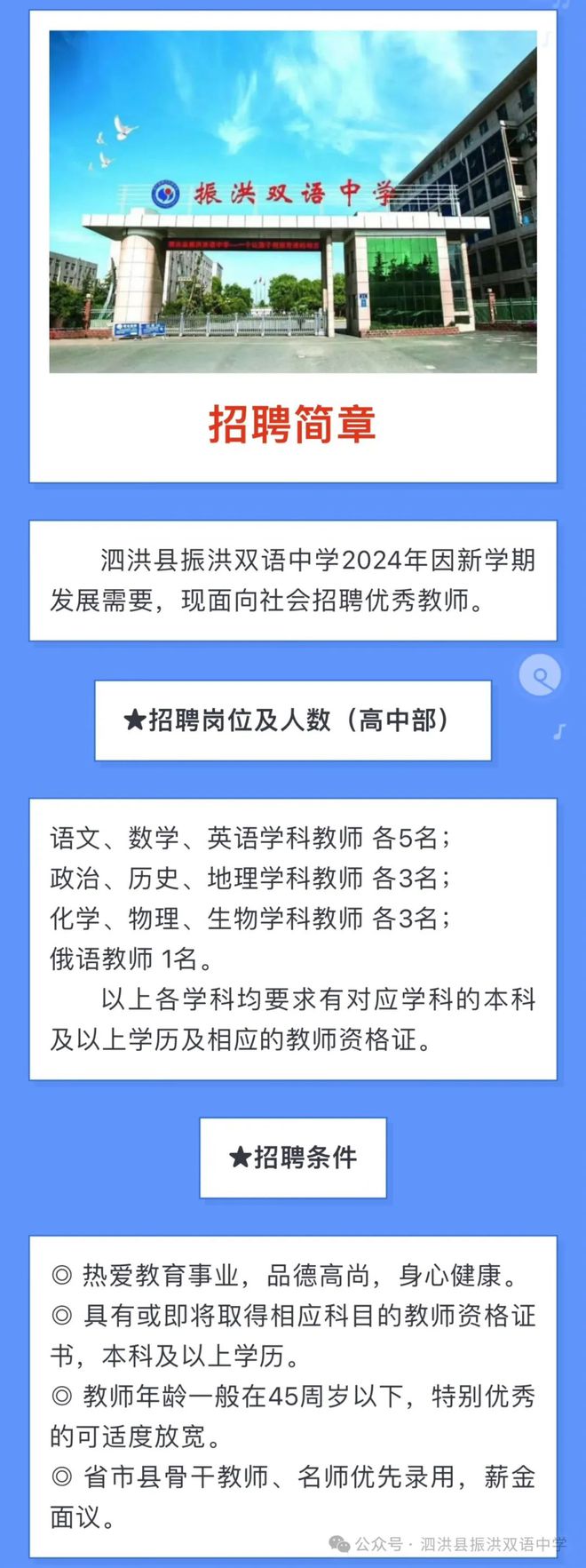 泗洪最新招聘半天班，探索新时代灵活工作新模式