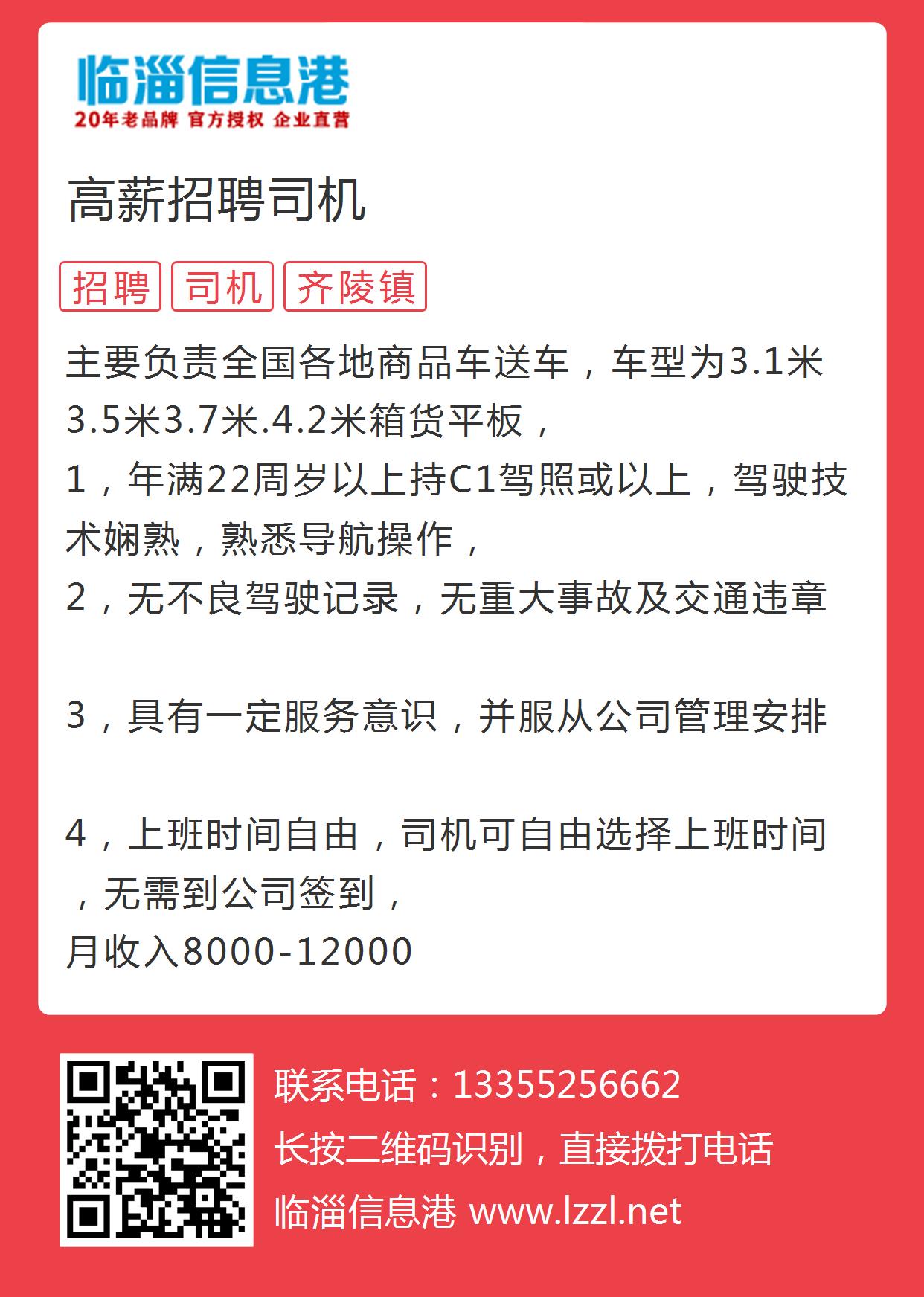 南京江宁司机最新招聘详解与应聘指南