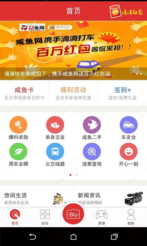 咸鱼最新版下载app，全新闲鱼交易之旅的起点