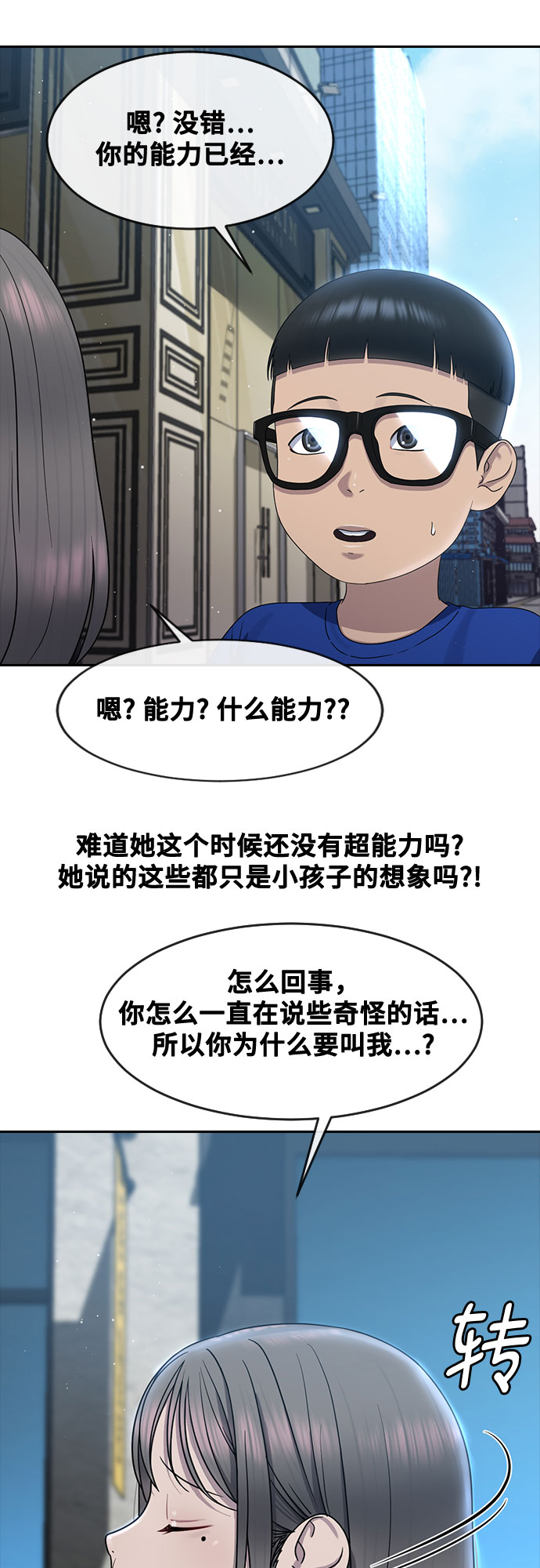 家庭催眠记，变化中的学习与自信成长的旋律最新章节