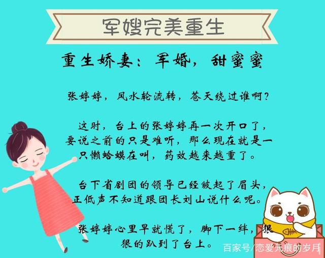 重生军长的小媳妇最新消息/进展