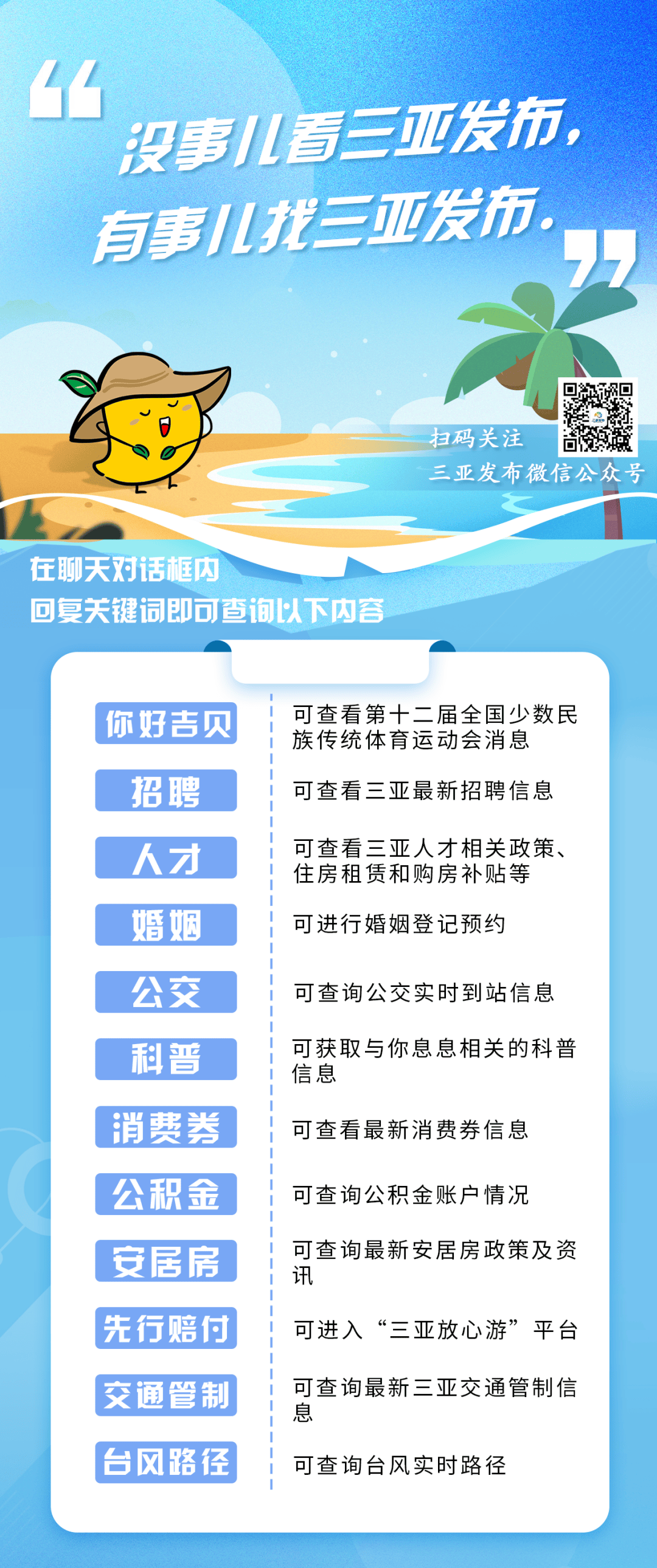 三亚航班取消后的意外小幸运
