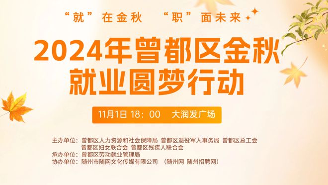 启程探索自然美景之旅，最新随州招聘信息与心灵宁静之旅