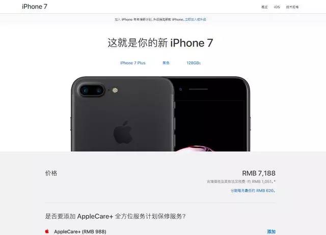 苹果7p最新价格详解