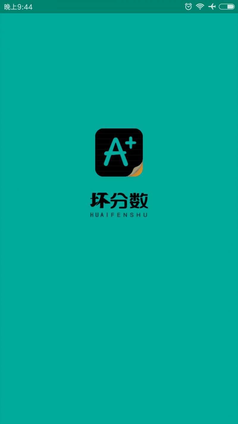 坏分数最新版plus深度解析与观点阐述
