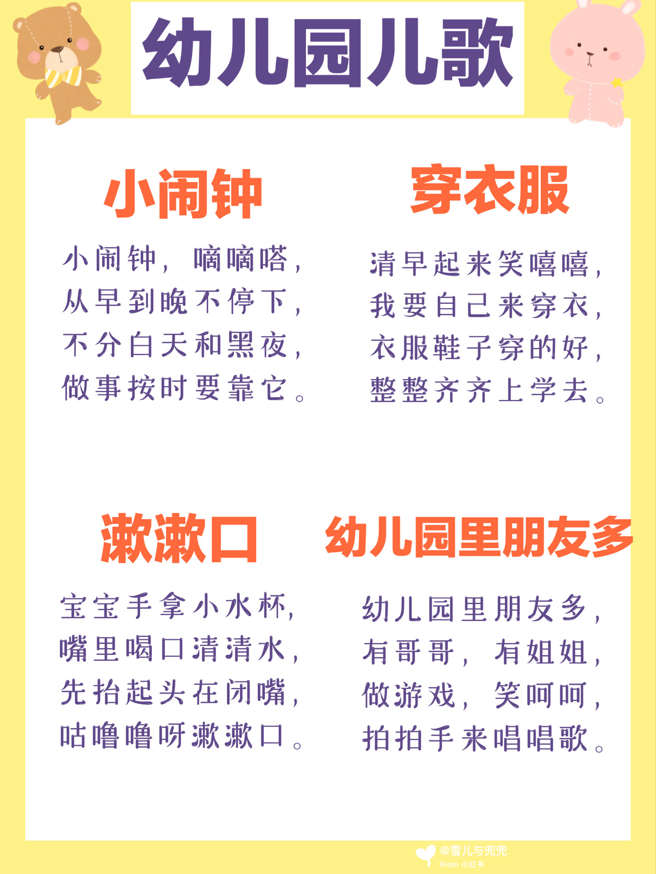 最新幼儿园歌曲大全及其在教育中的价值与意义