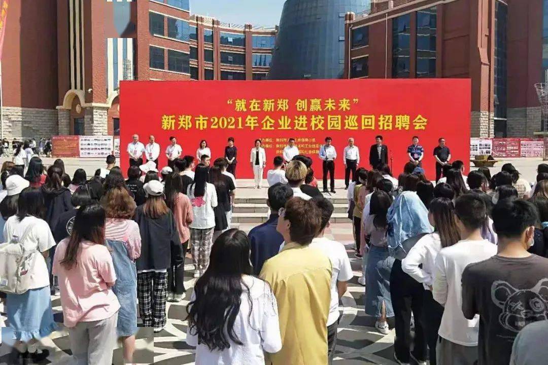 新郑最新招聘信息概览，招工概述