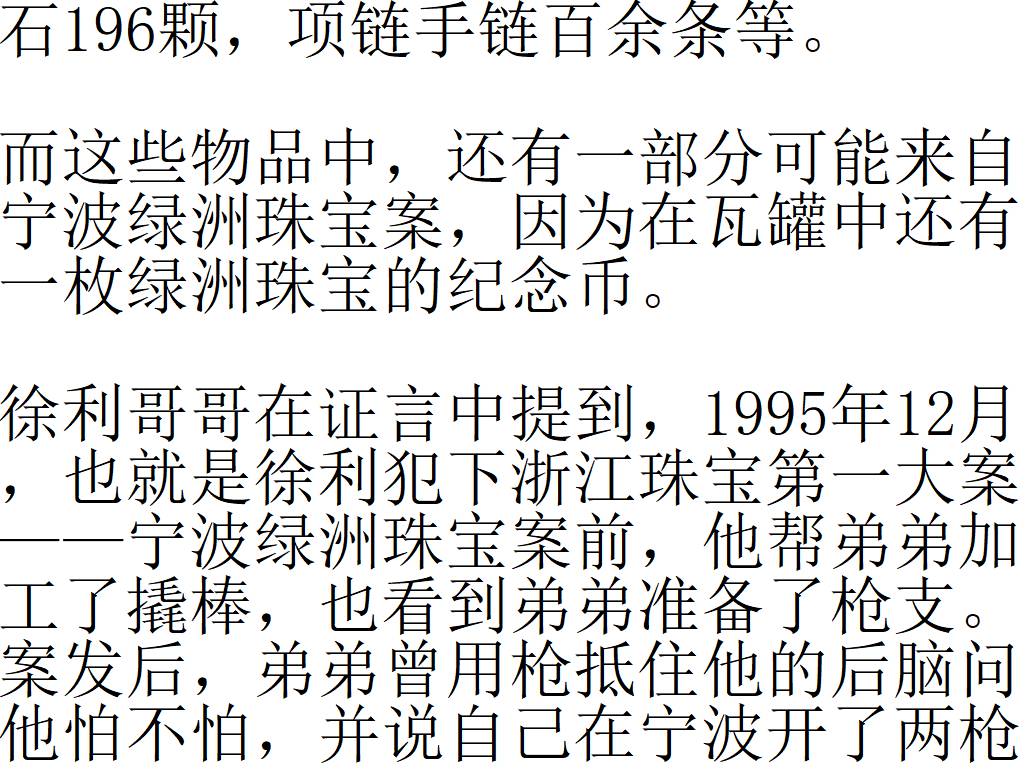绿洲珠宝行劫案最新进展，科技守护珍宝，重塑安全新篇章