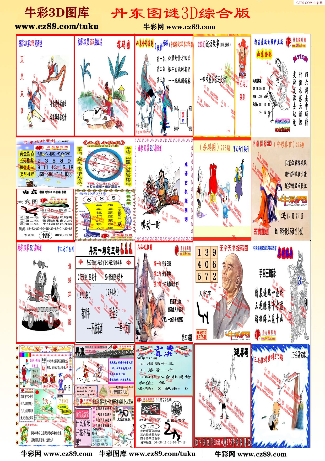 汽车销售 第370页