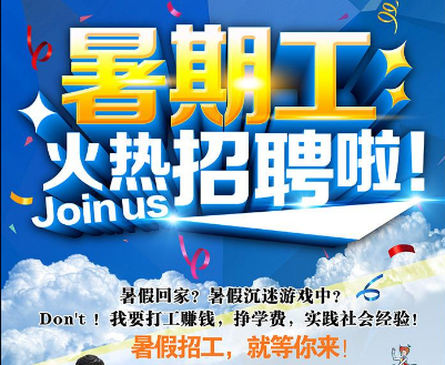 烟台最新小时工招聘大揭秘，职位信息一网打尽 🔍💼