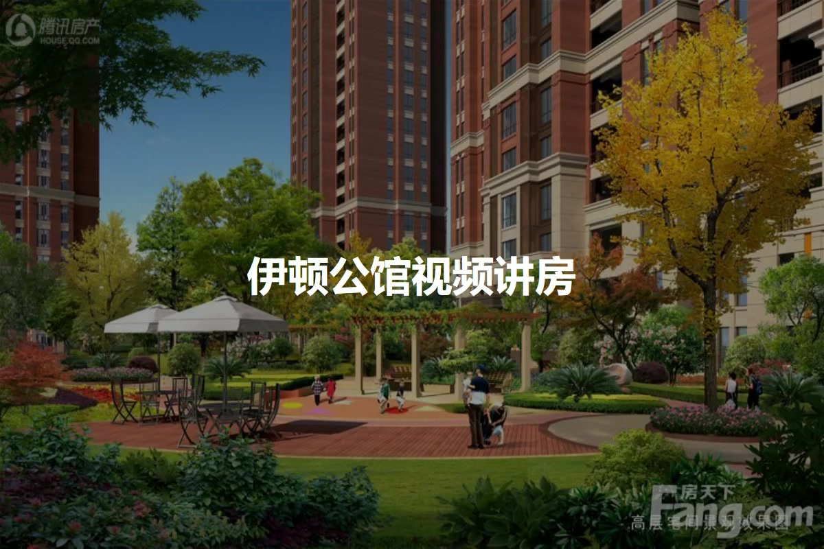 长葛伊顿公馆最新动态，学习力量与自信种子的蜕变