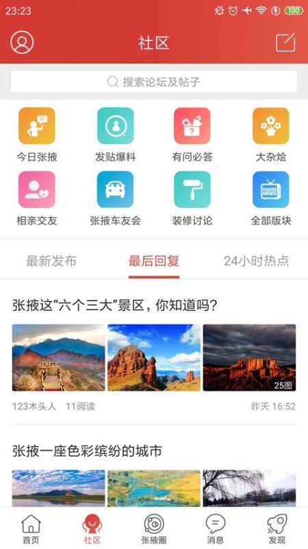 张掖在线最新招聘信息，探索职业发展的无限机遇！