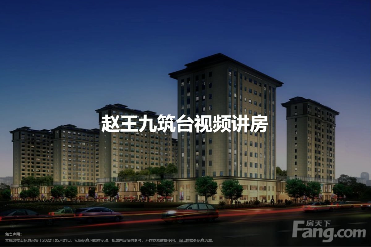赵王九筑台最新价格发布！