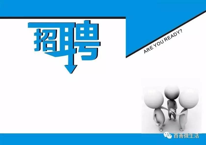 物美最新招聘信息，引领商业领域，时代呼唤人才的力量